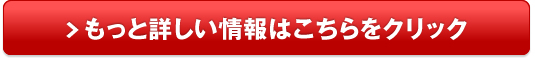 ヘアトニックブラックシャンプーMONOVO販売サイトへ